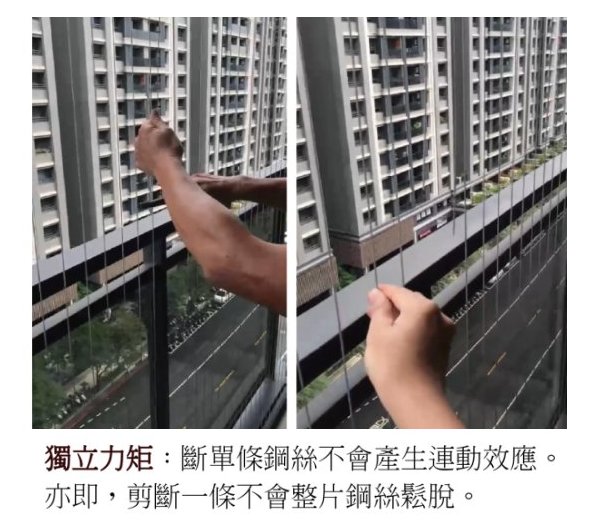 宇奇隱形鐵窗剪斷一條鋼絲不會造成整面鬆脫