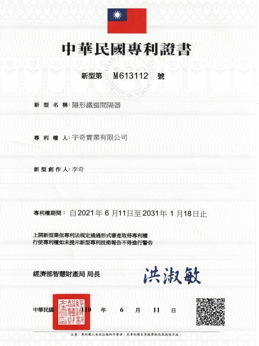 加強條專利 加強條專利